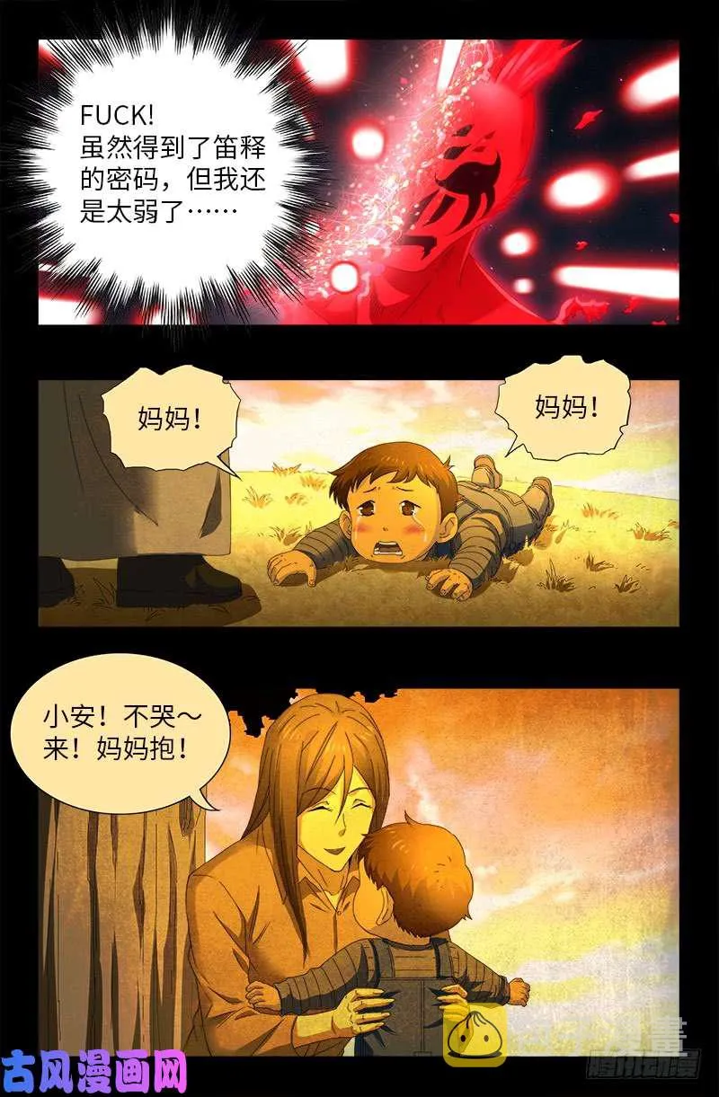 第513话 千手成神 第15页