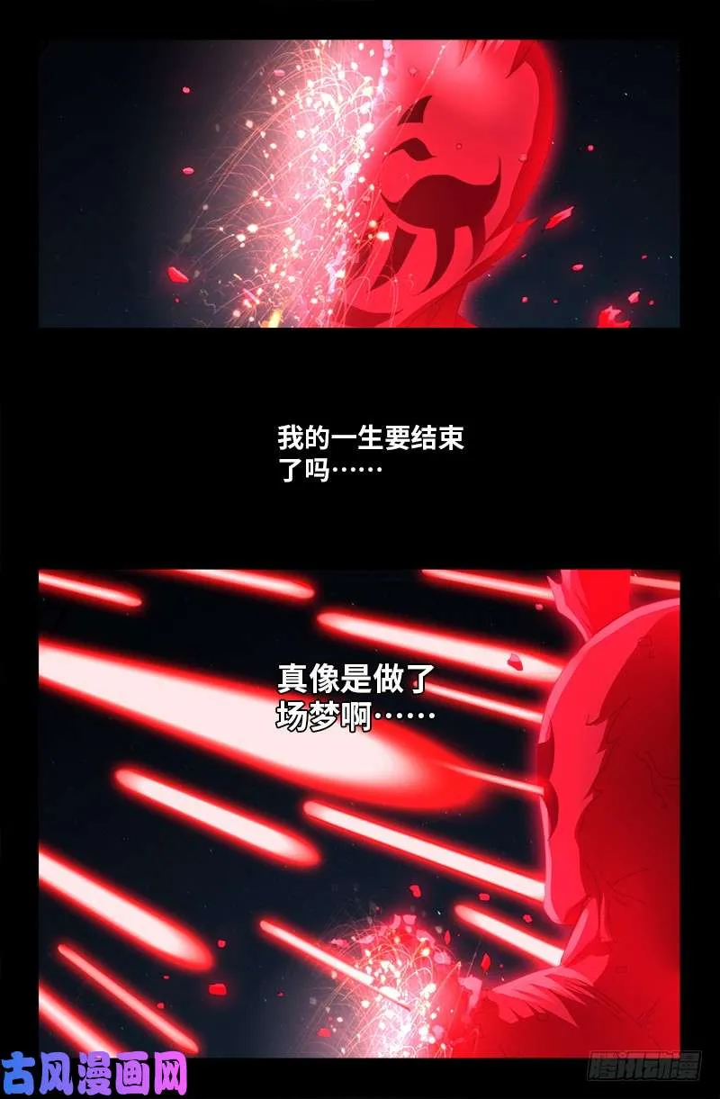 第513话 千手成神 第16页