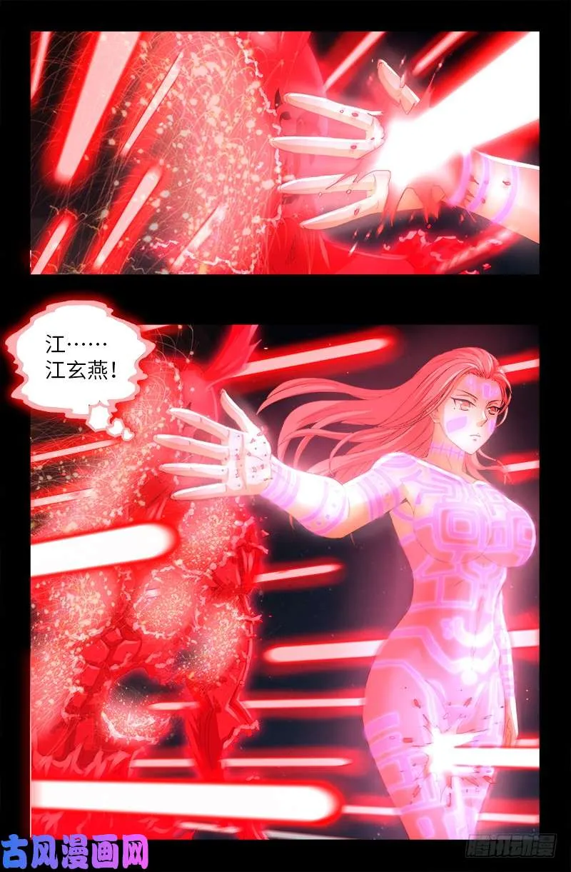 第513话 千手成神 第17页
