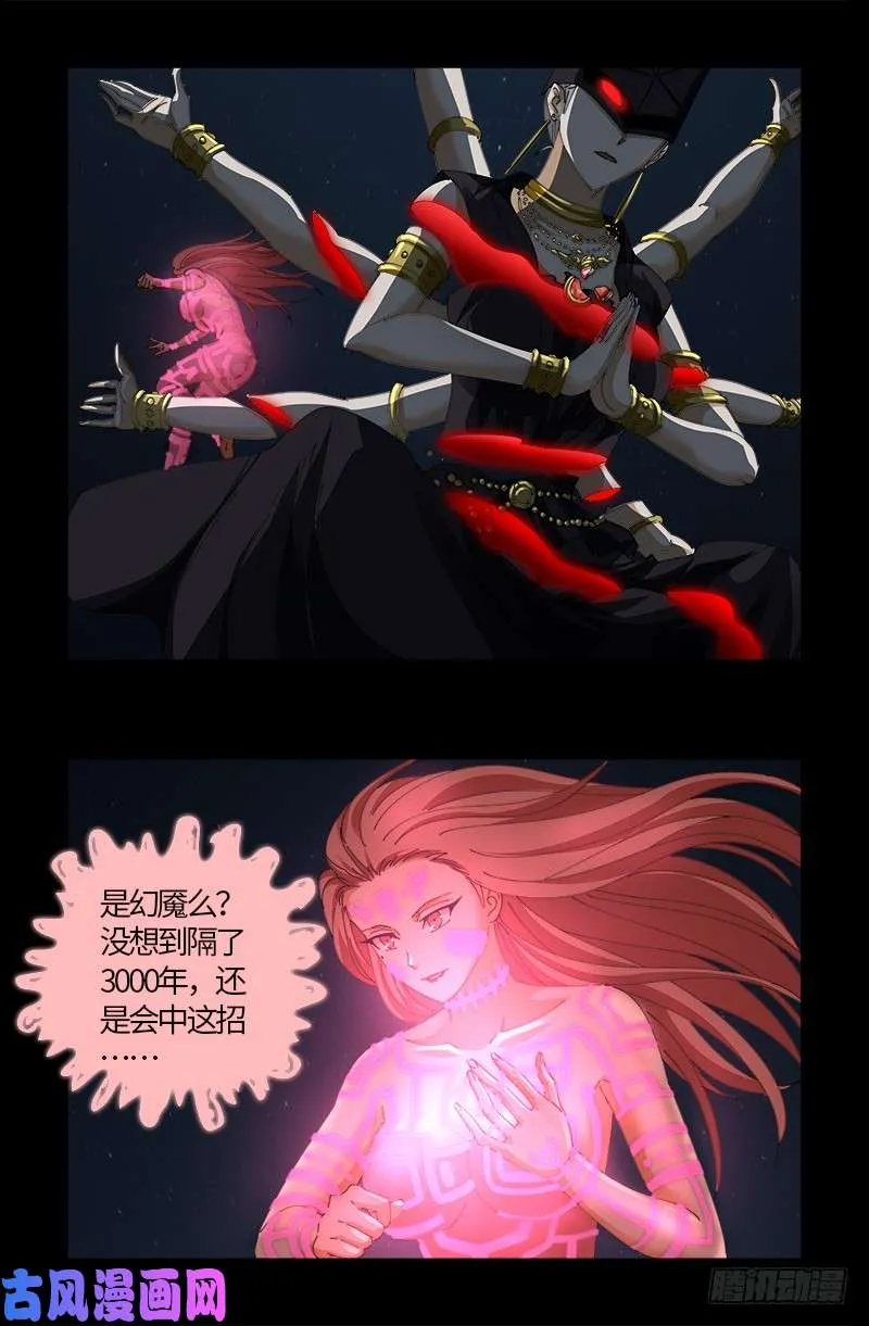 第514话 恢复记忆 第4页