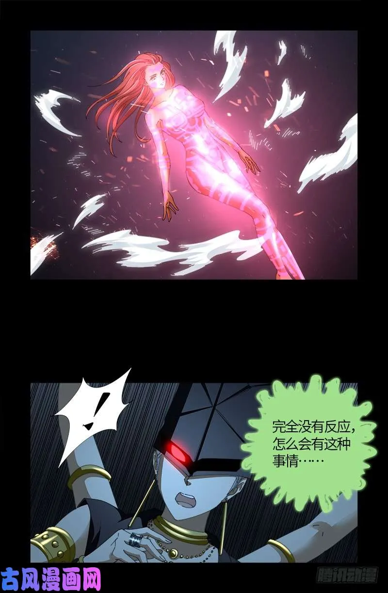 第514话 恢复记忆 第12页