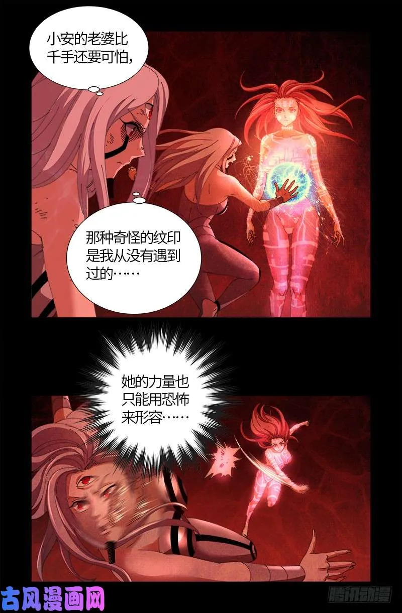 第514话 恢复记忆 第15页
