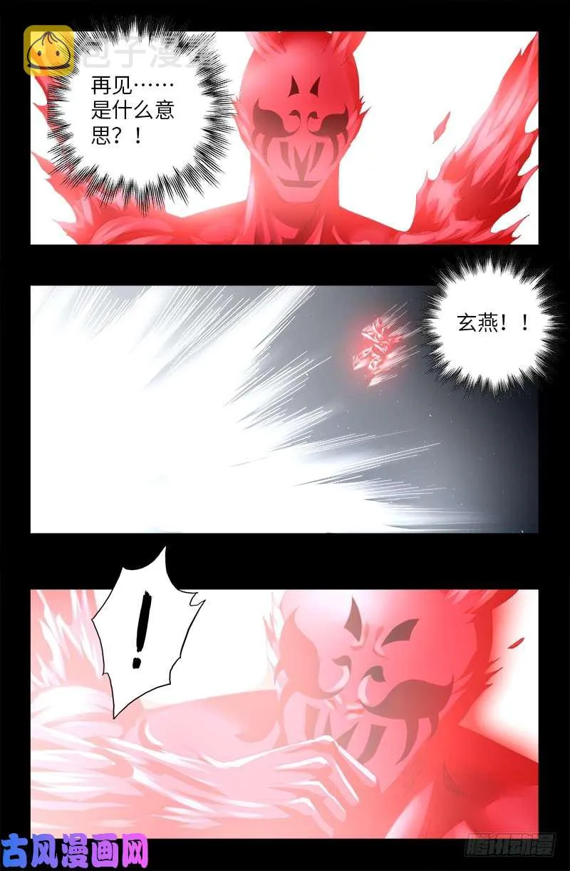 第515话 真身 第1页