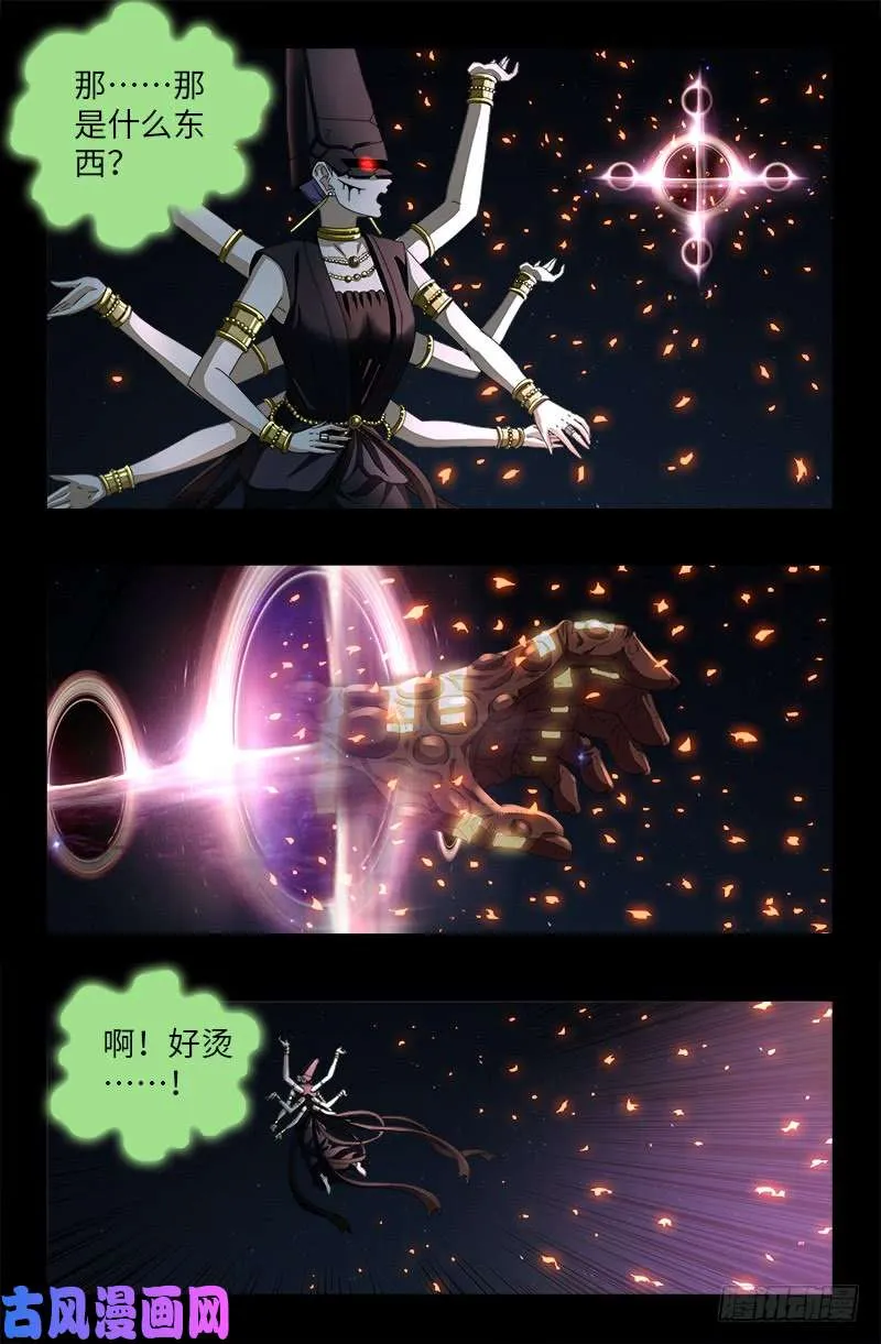 第515话 真身 第17页
