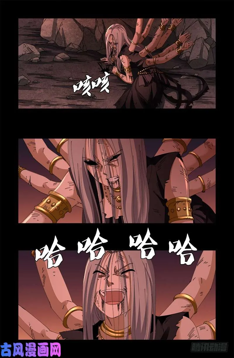 第516话 死星 第10页