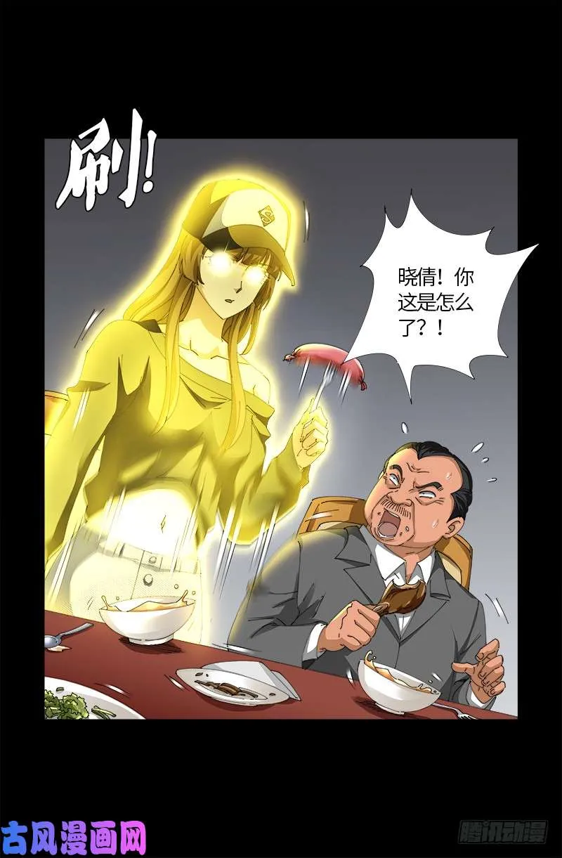 第518话 笛释现身 第18页