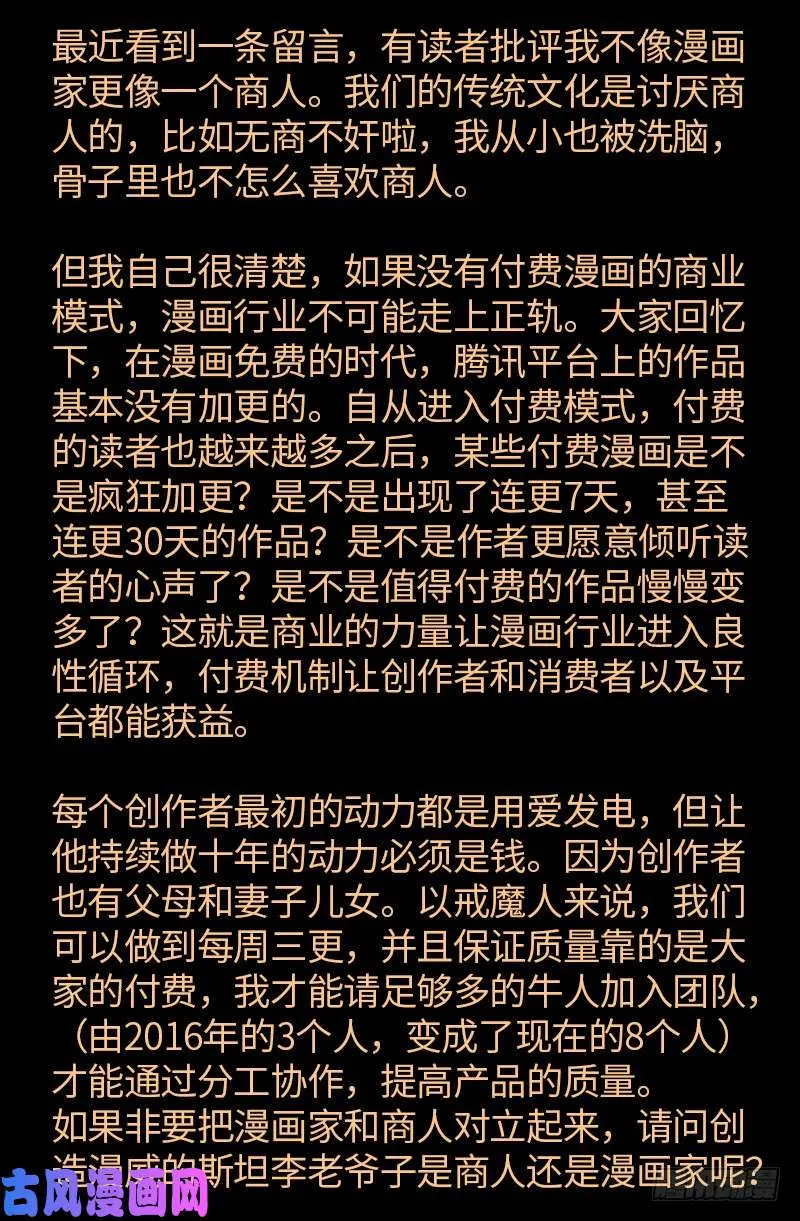 第518话 笛释现身 第19页