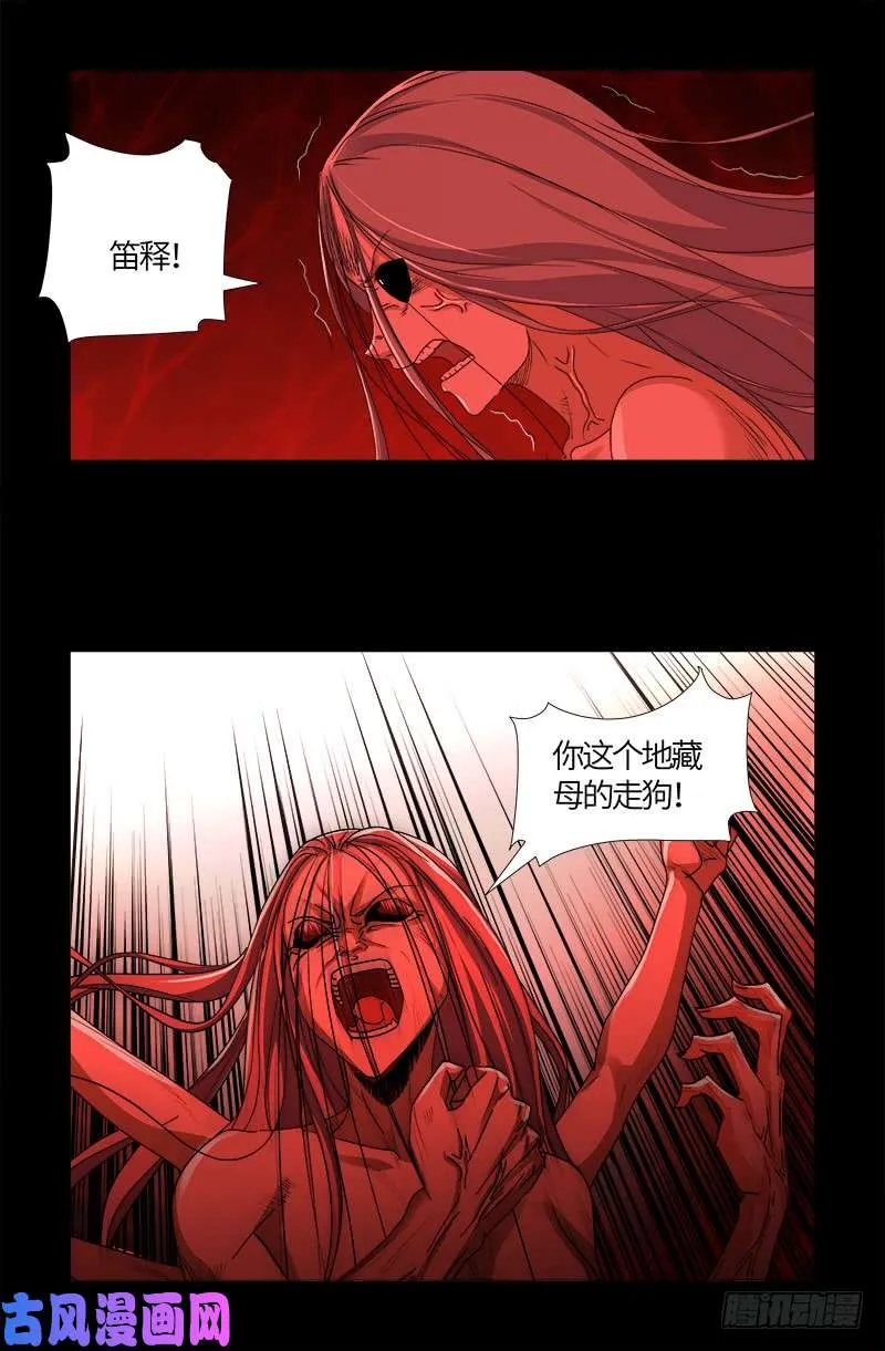 第520话 黄金血液 第16页