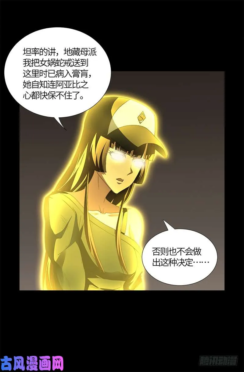 第520话 黄金血液 第17页