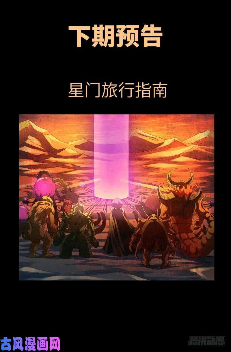 第520话 黄金血液 第18页