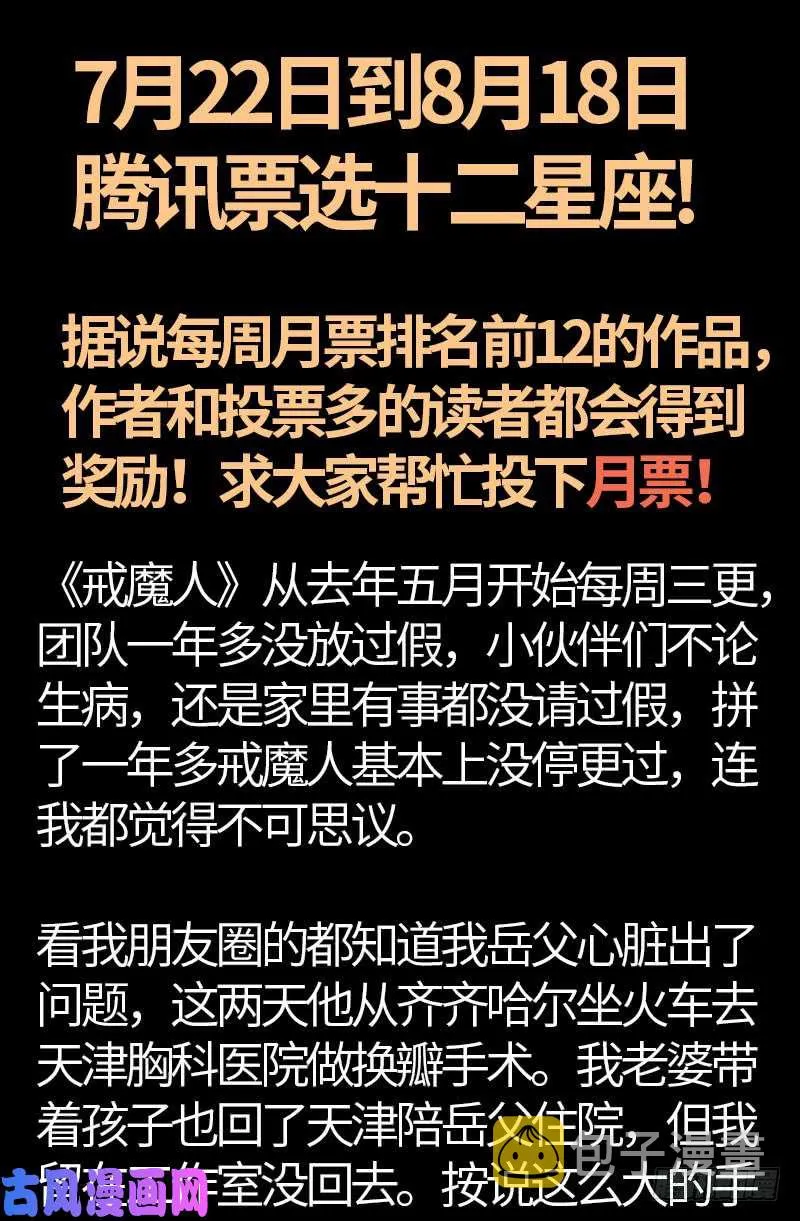第521话 星门之谜 第18页