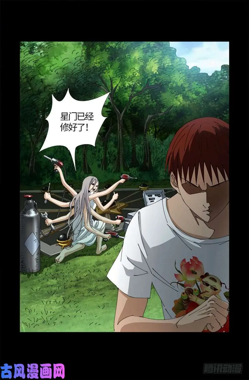 第522话 炮灰 第17页