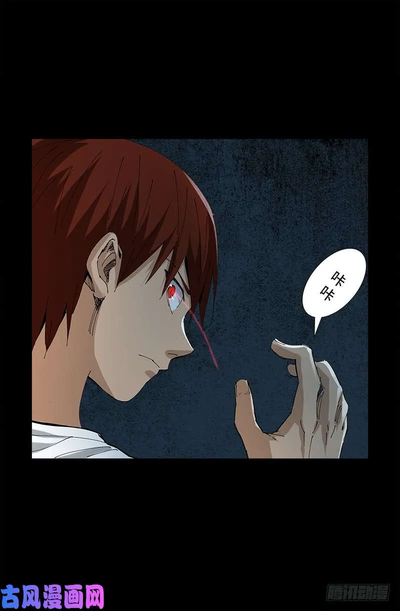 第522话 炮灰 第18页
