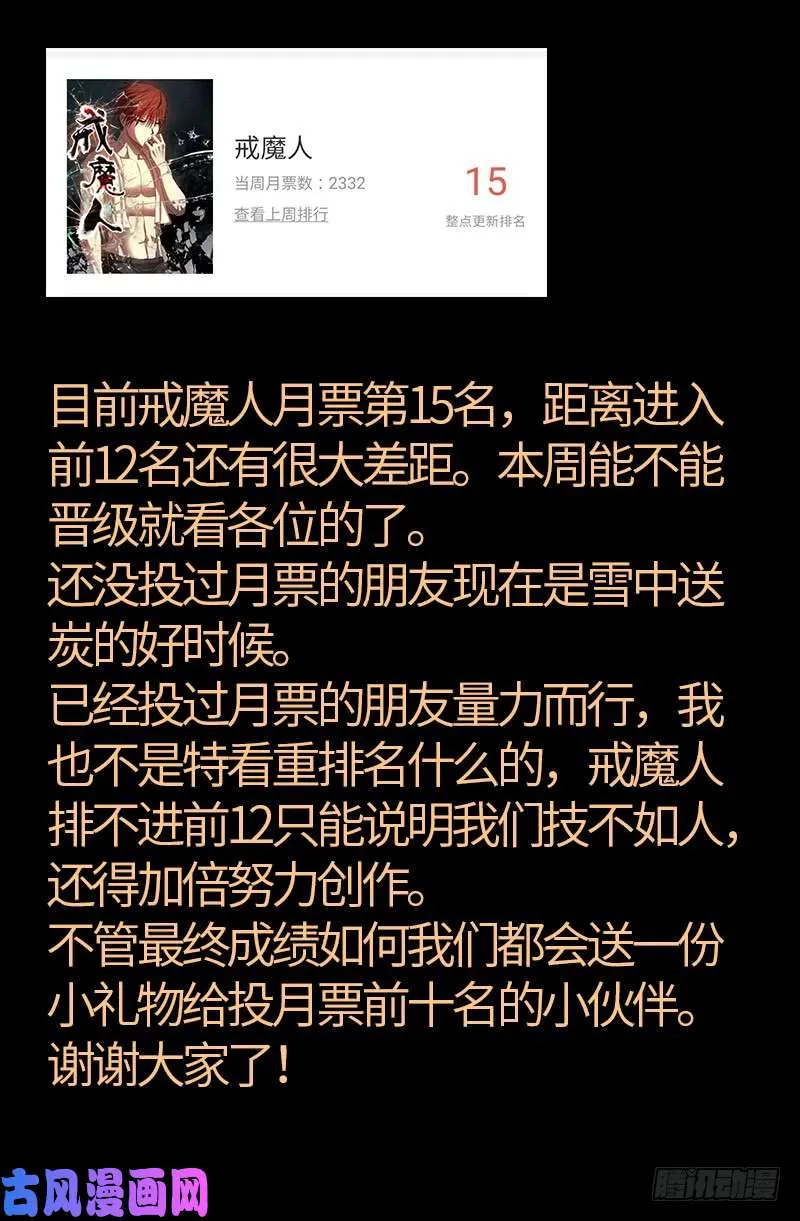 第522话 炮灰 第19页