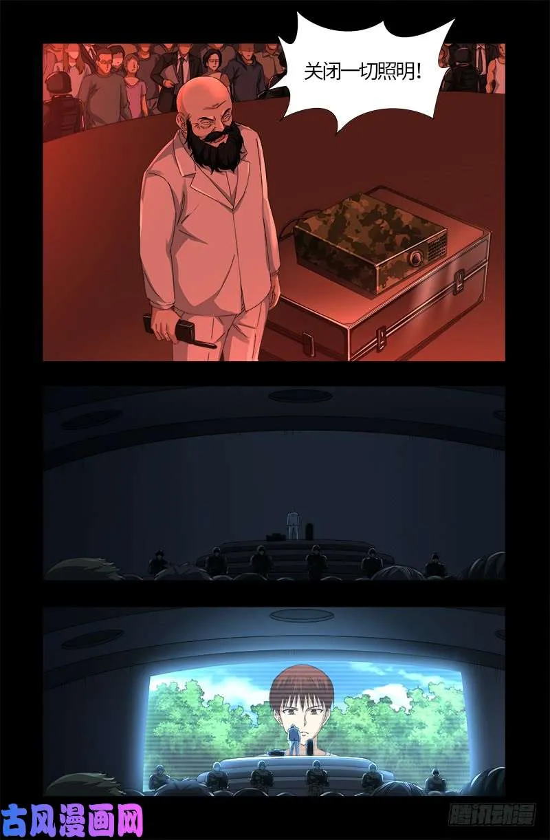 第523话 人性弱点 第9页