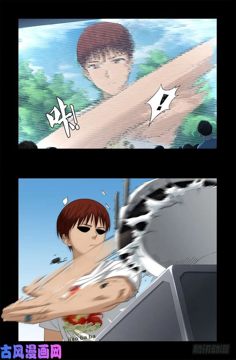 第524话 战争狂人 第13页