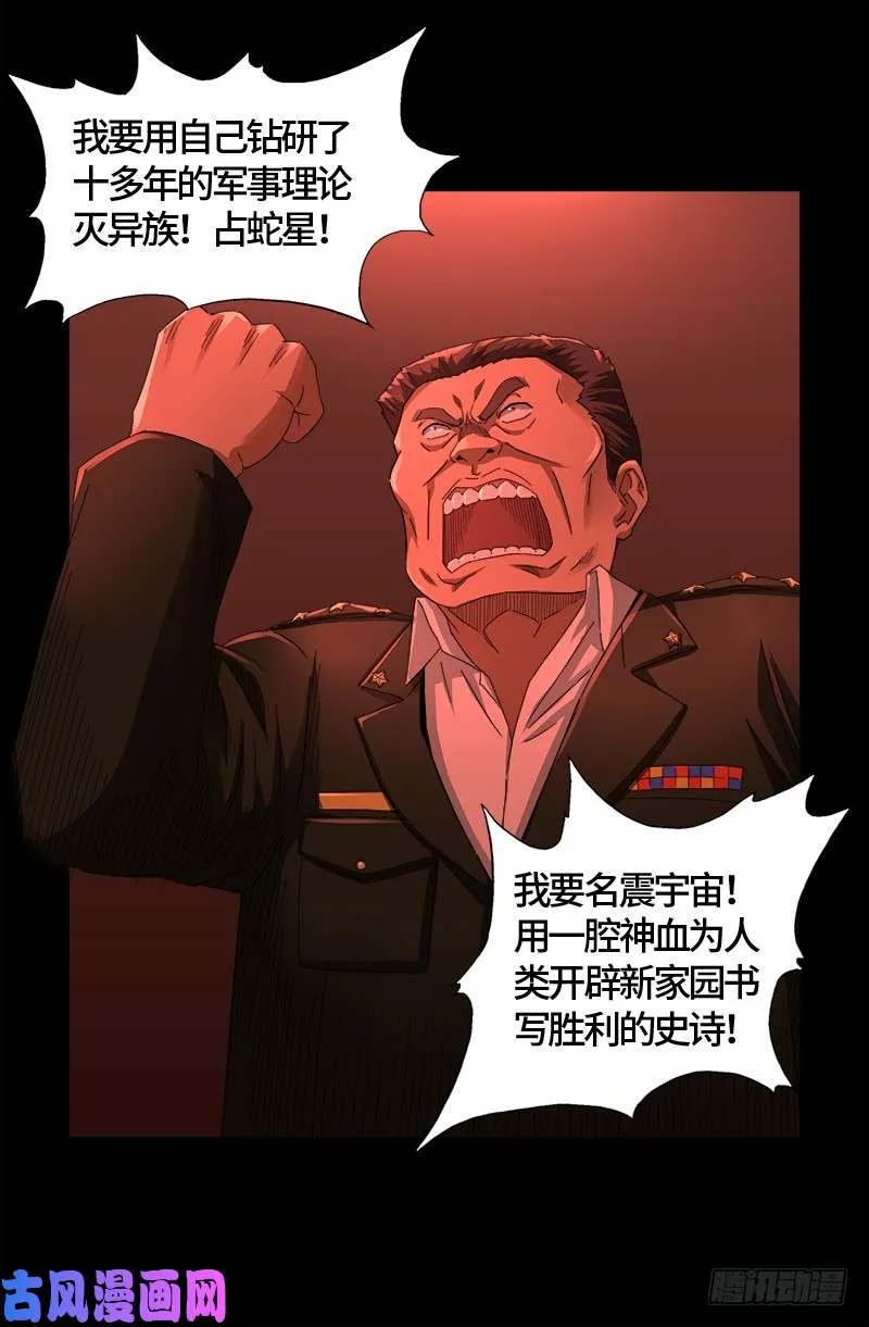 第524话 战争狂人 第18页