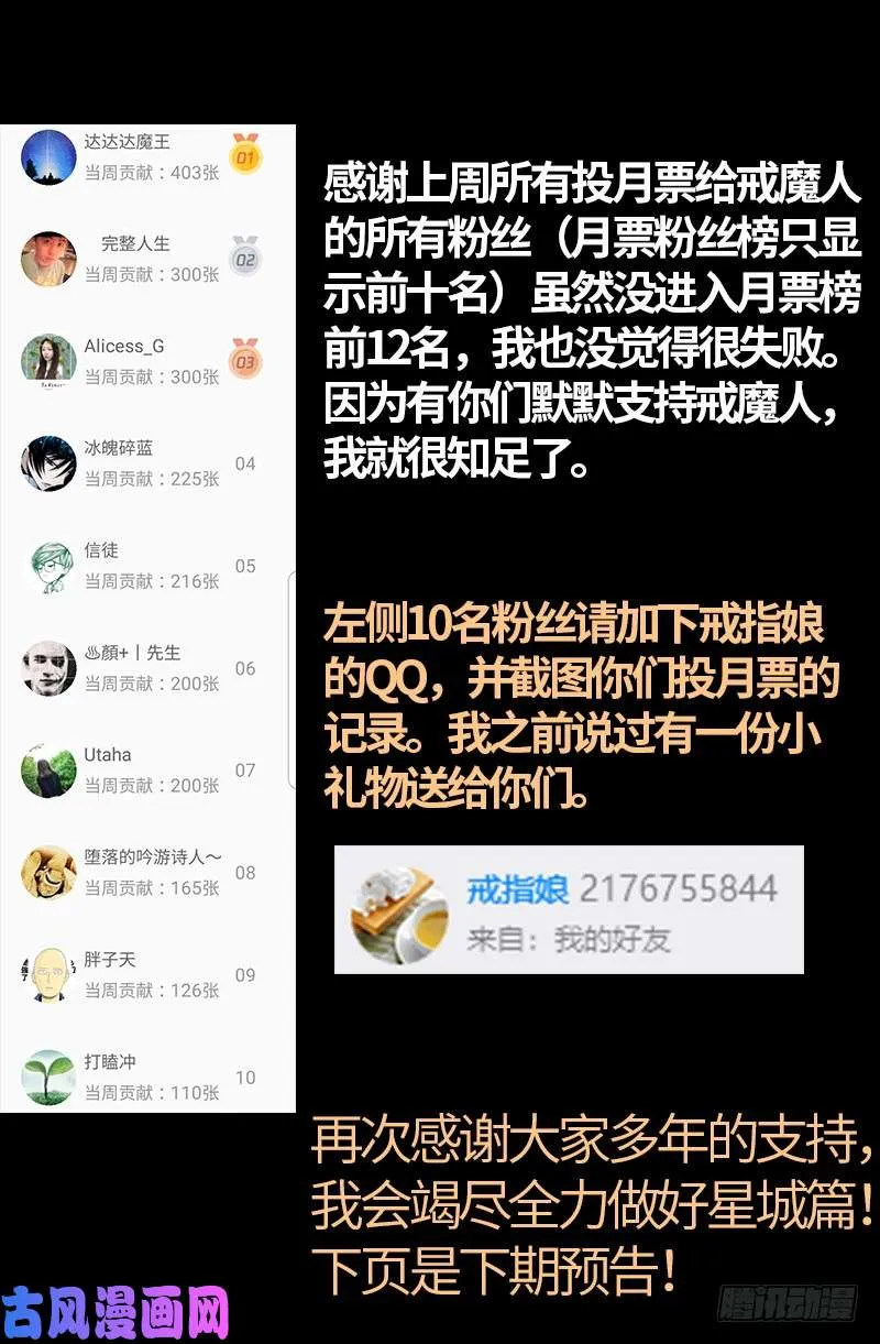 第524话 战争狂人 第19页