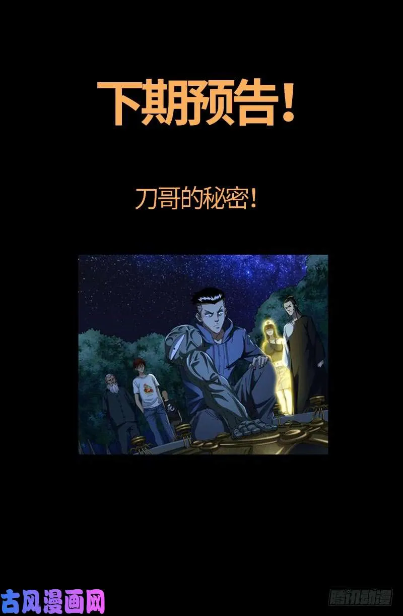 第524话 战争狂人 第20页