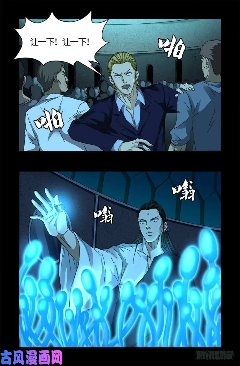 第525话 南沙集结 第2页