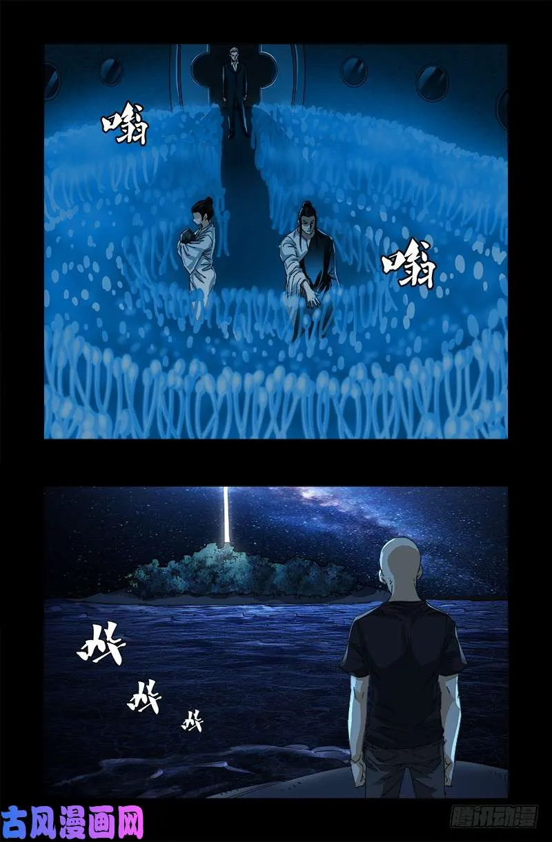 第525话 南沙集结 第4页