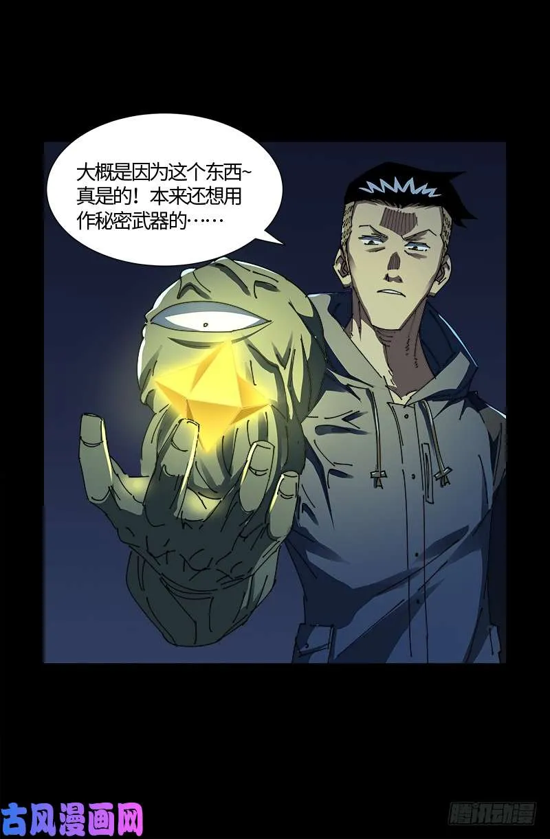 第525话 南沙集结 第18页