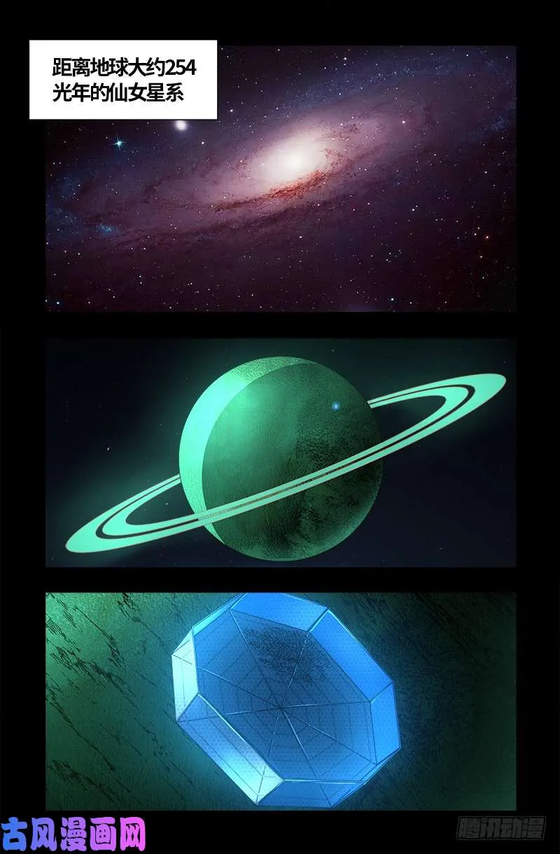 第528话 第一站 第1页