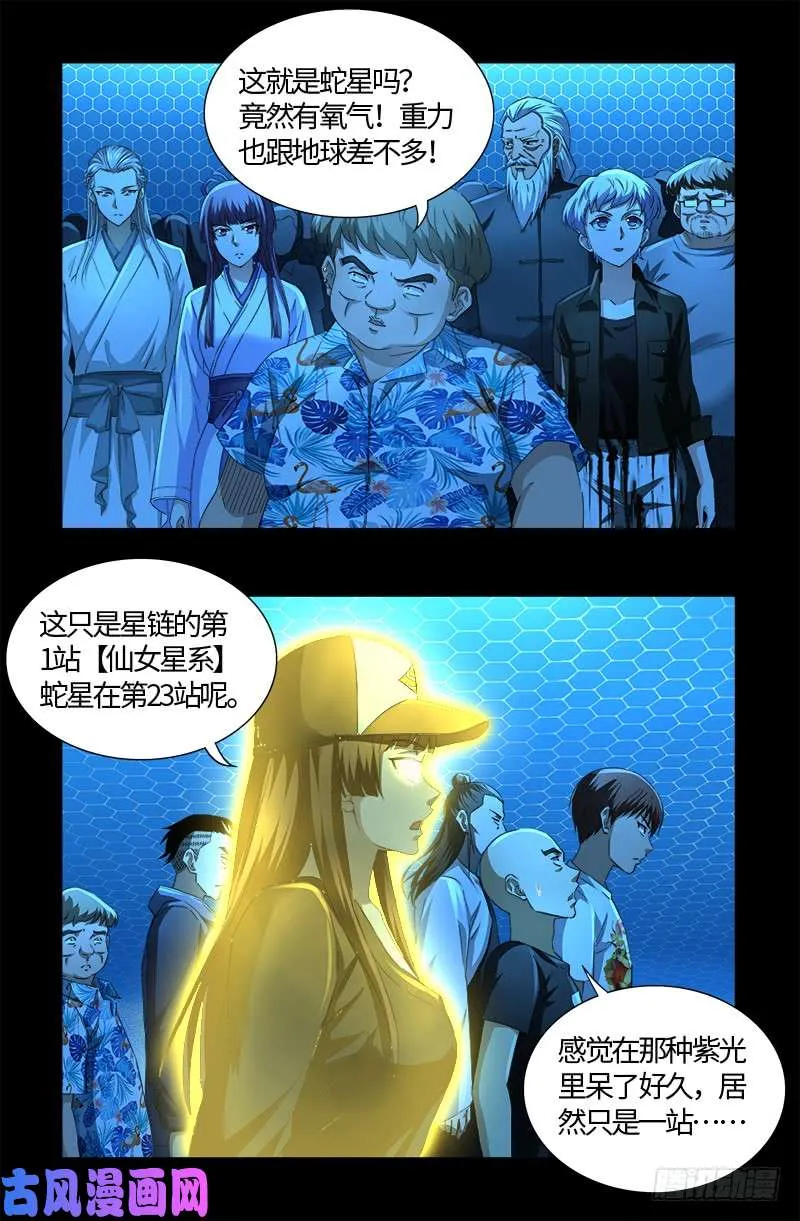第528话 第一站 第2页
