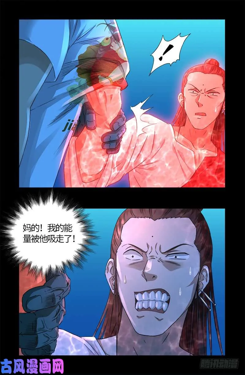 第528话 第一站 第14页