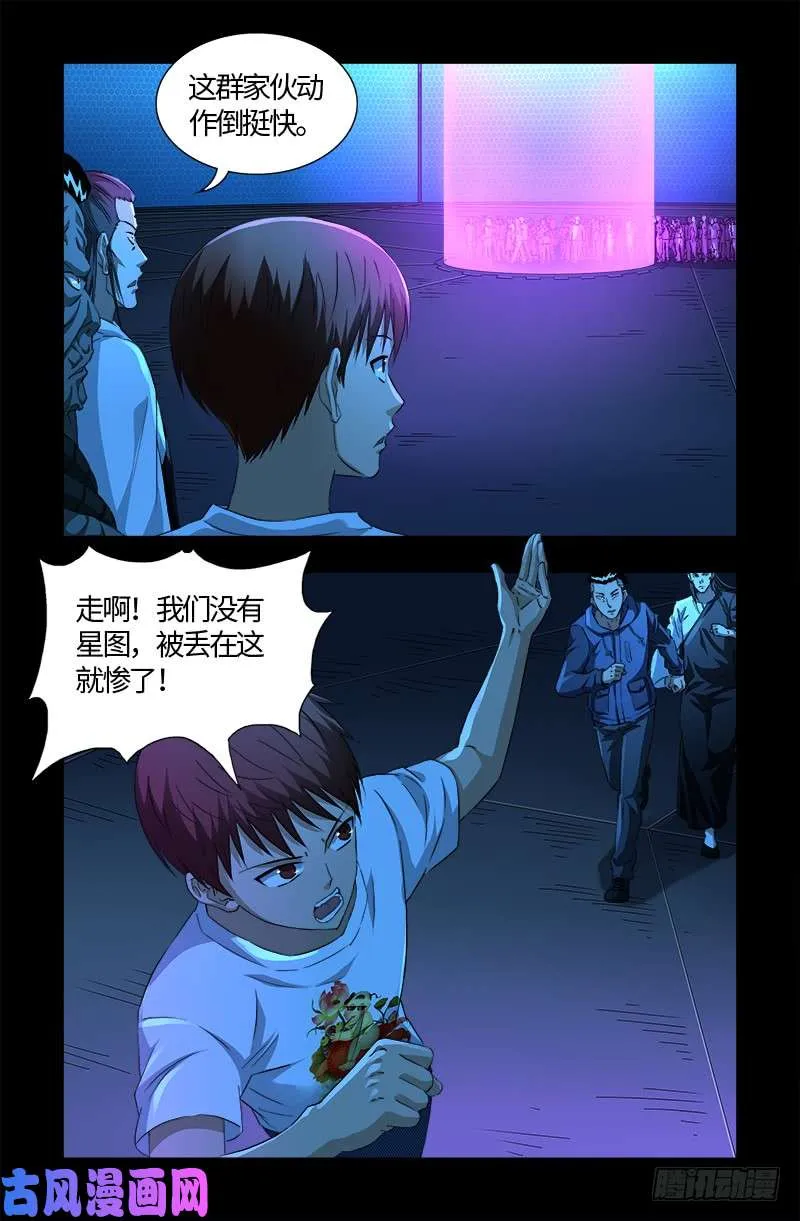 第528话 第一站 第16页