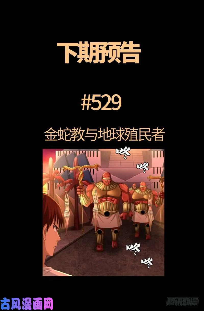 第528话 第一站 第17页