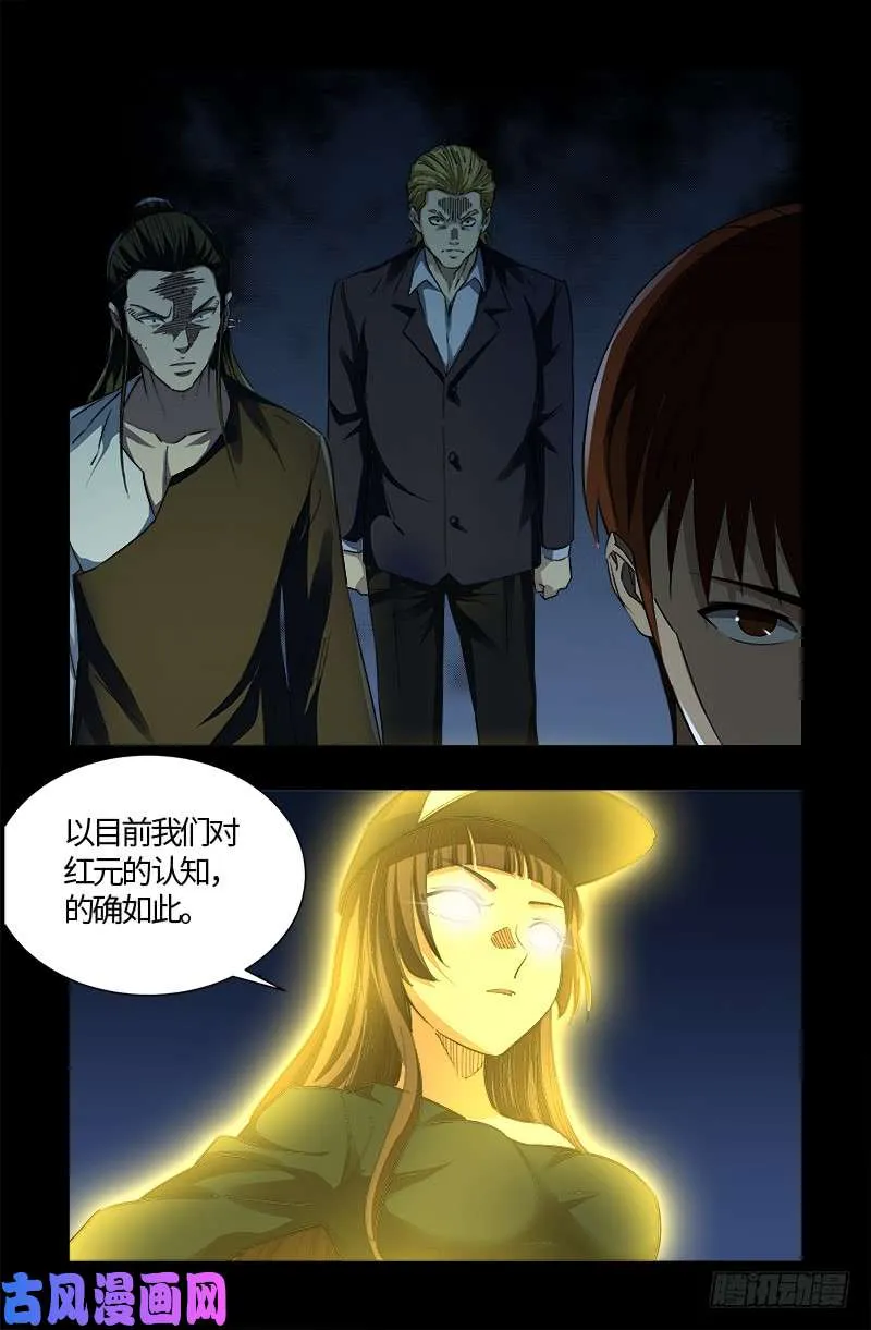 第527话 星门起航 第1页