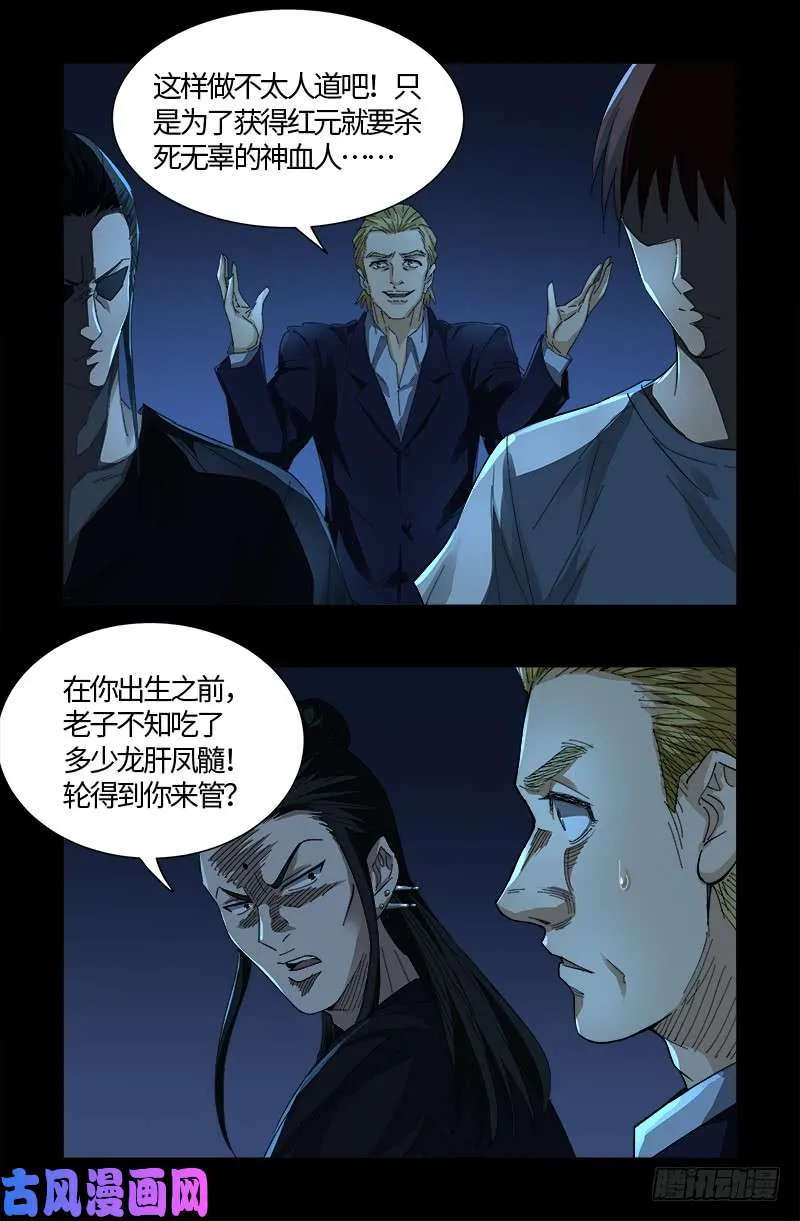 第527话 星门起航 第3页