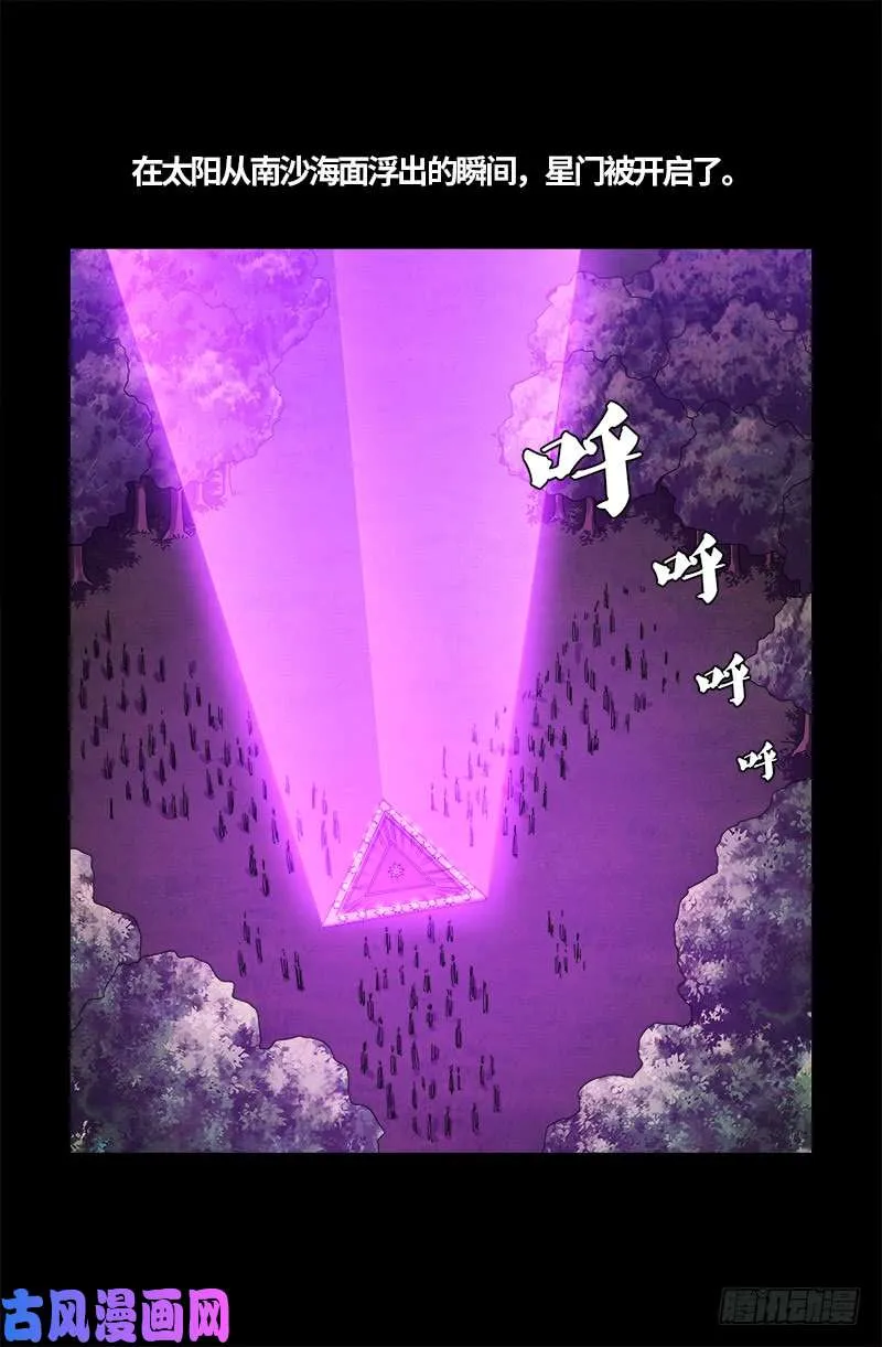 第527话 星门起航 第17页