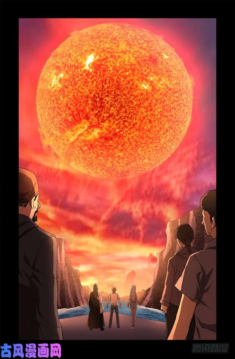 第529话 法尔星人 第2页