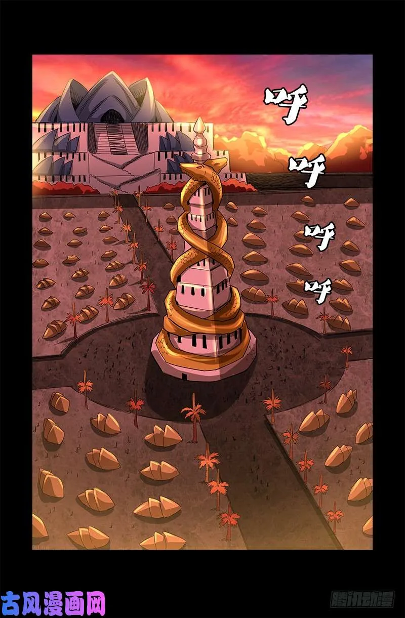 第529话 法尔星人 第11页
