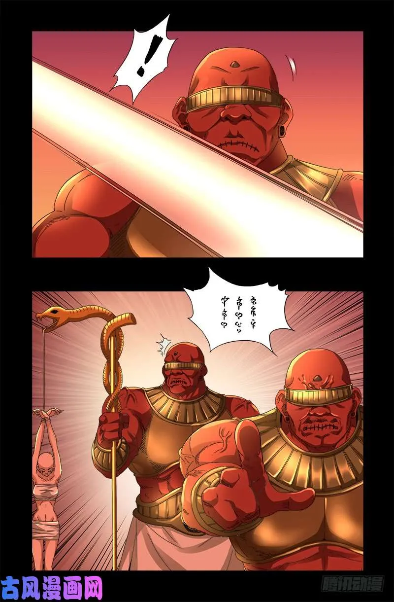 第530话 人类转运地 第1页