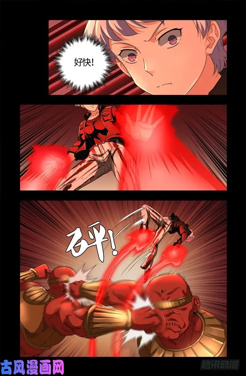 第530话 人类转运地 第5页