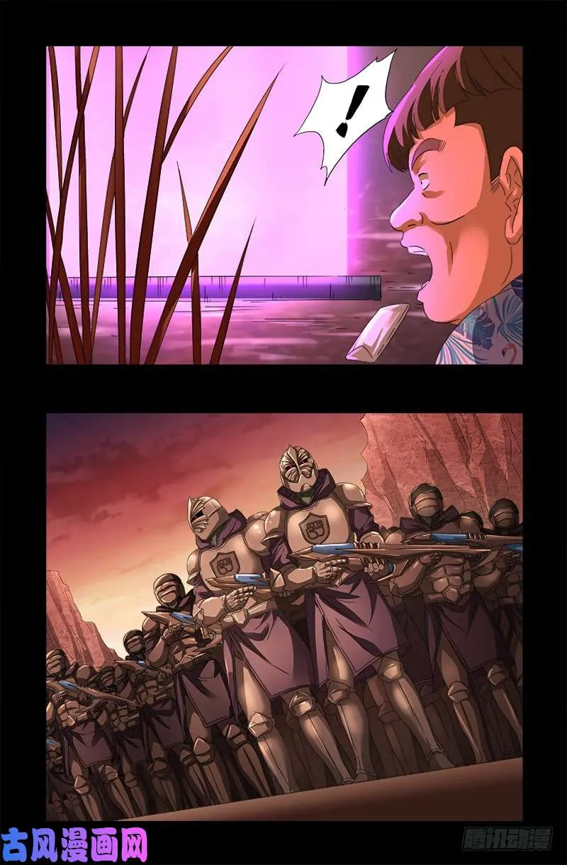 第530话 人类转运地 第17页