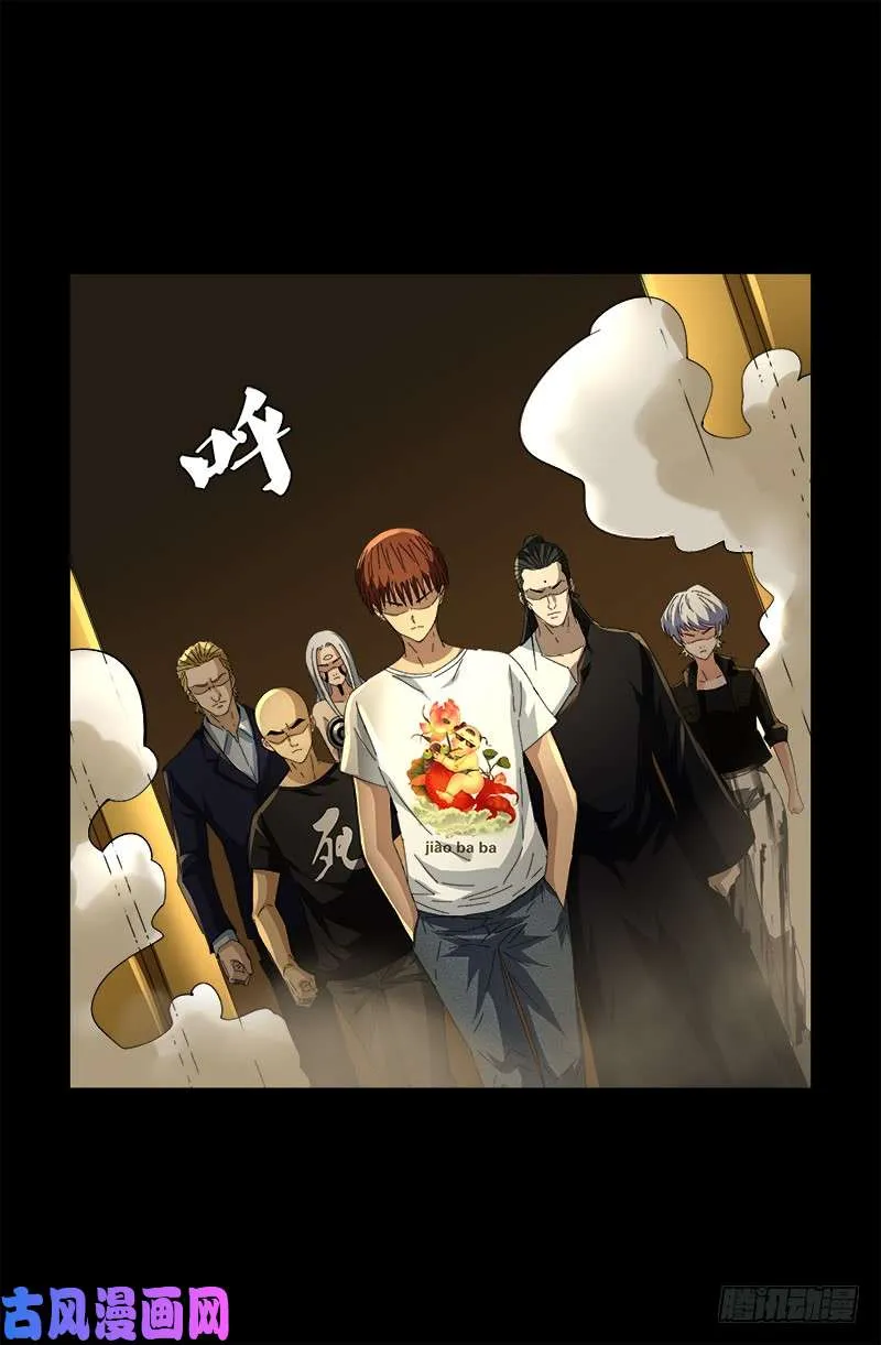 第531话 郭凯的遗言 第18页