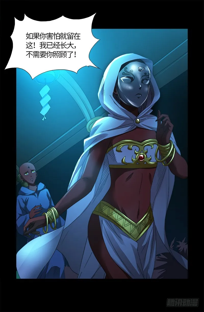 第533话 皈依金蛇教？ 第2页