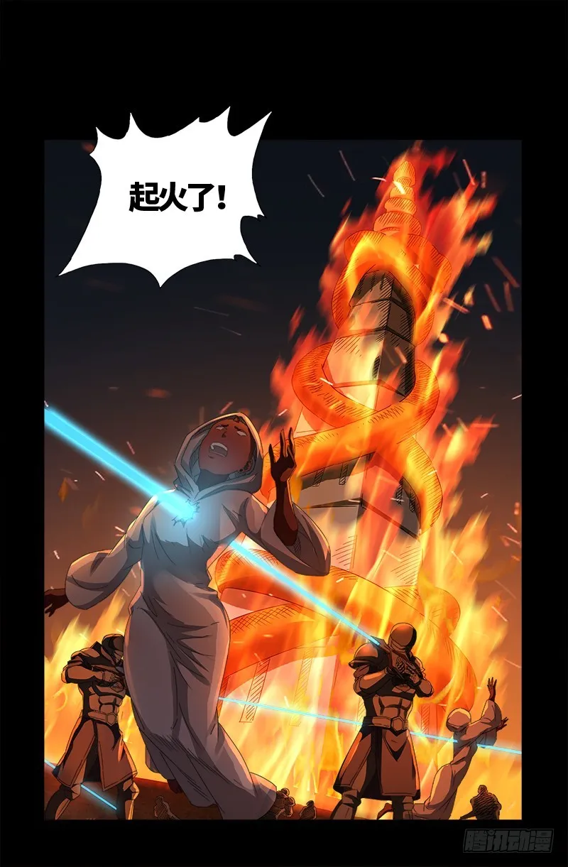 第533话 皈依金蛇教？ 第19页