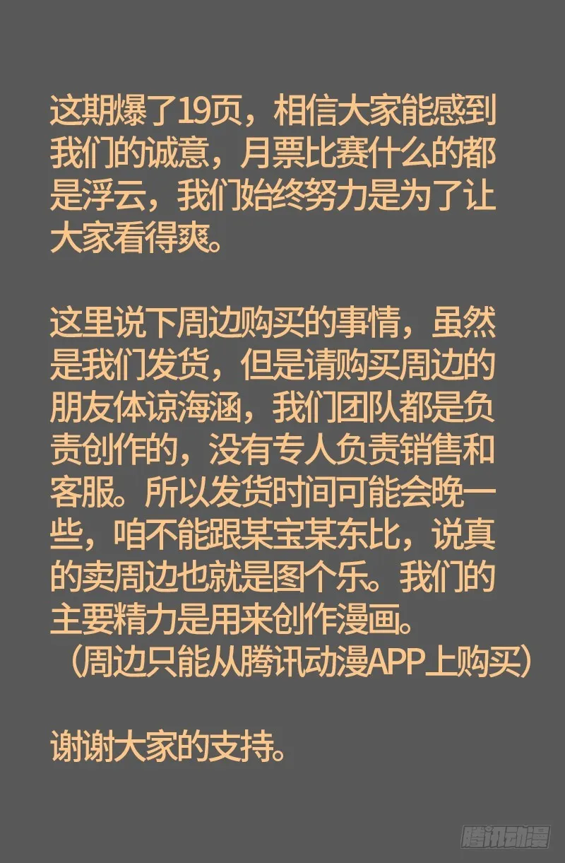 第533话 皈依金蛇教？ 第20页