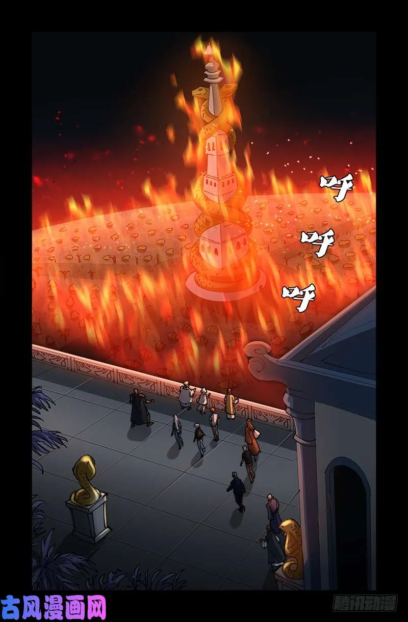 第534话 巨手教 第1页
