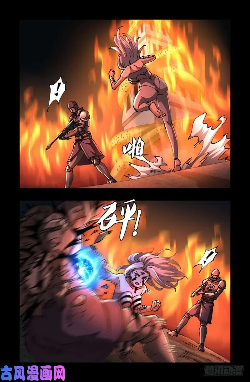 第534话 巨手教 第12页