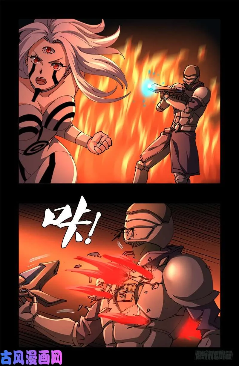 第534话 巨手教 第13页
