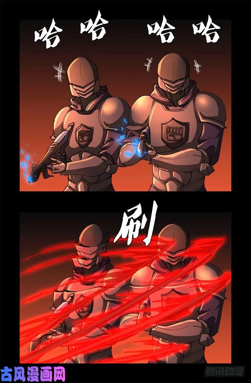 第534话 巨手教 第15页
