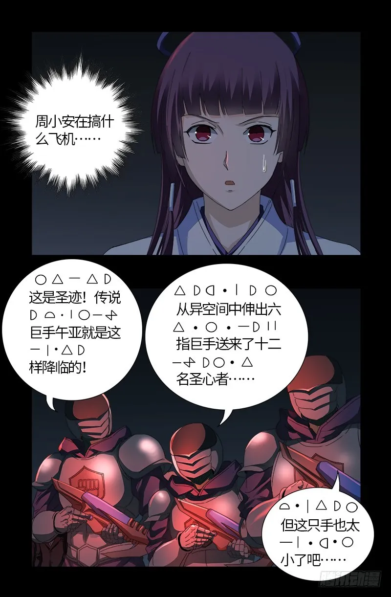 第536话 神之乡 第2页