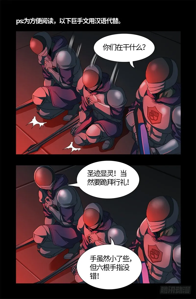 第536话 神之乡 第3页