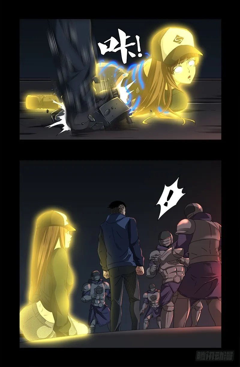第536话 神之乡 第13页